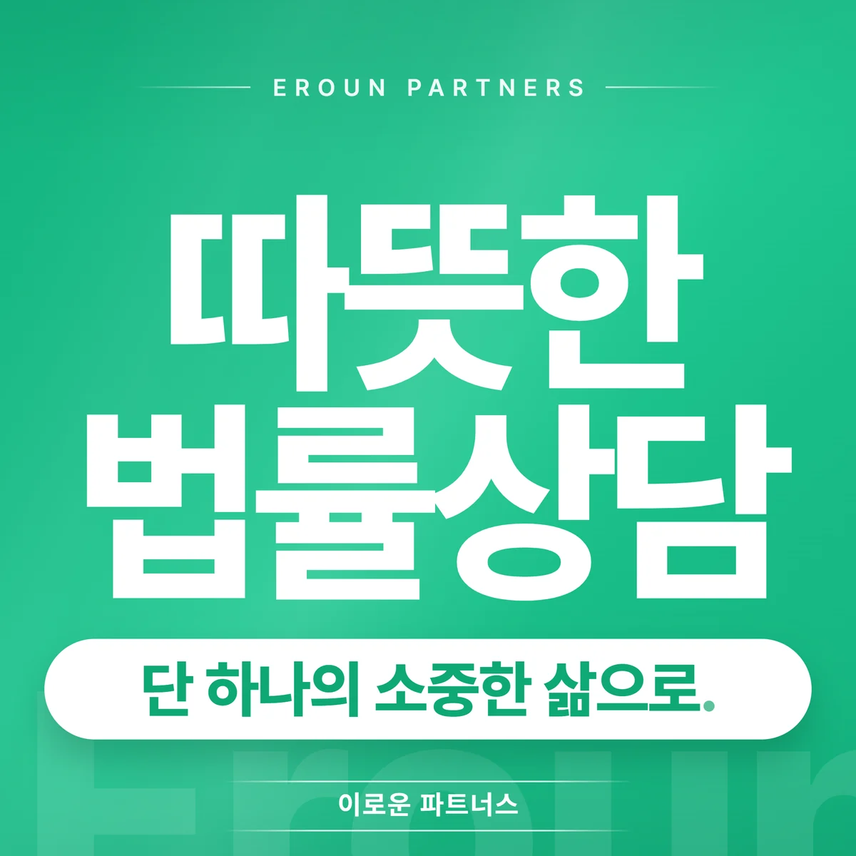 노원 의료 전문 상담 안내